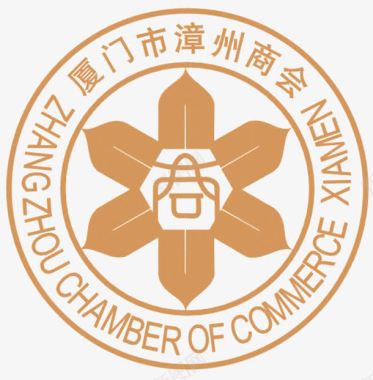 厦门市漳州商会logo图标图标