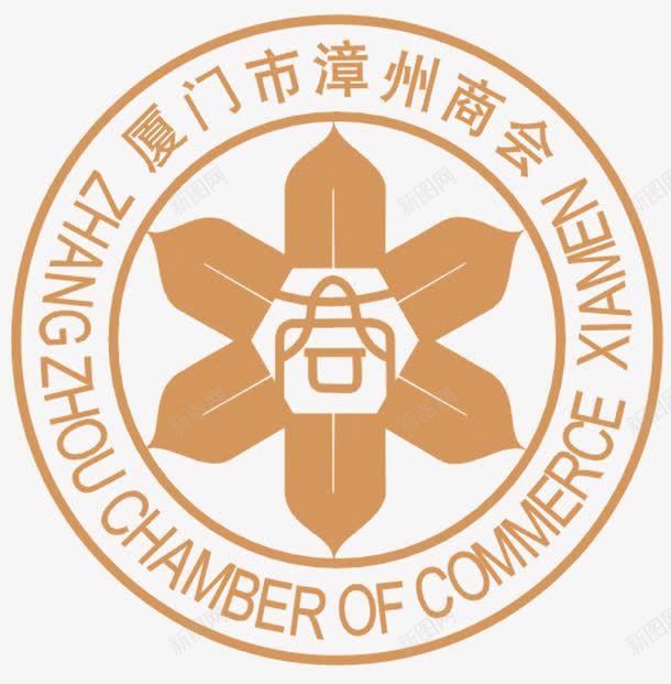 厦门市漳州商会logo图标png_新图网 https://ixintu.com 漳州 福建漳州