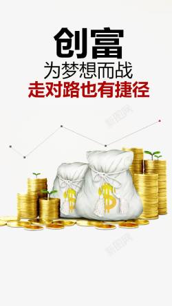 创富创富高清图片