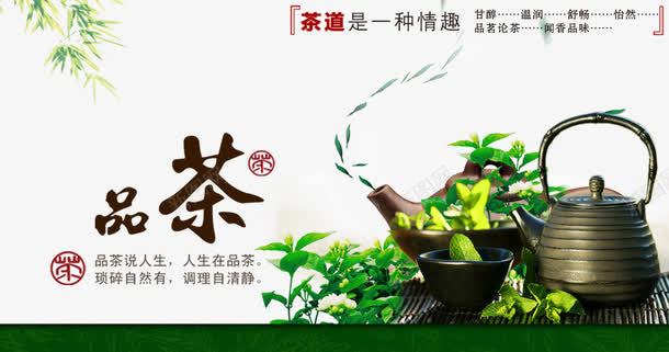 品茶文化png免抠素材_新图网 https://ixintu.com 品茶 文化 茶具 茶壶