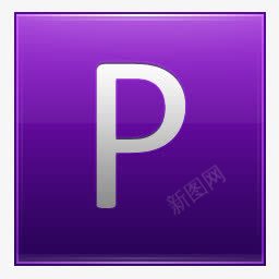 字母P紫图标png_新图网 https://ixintu.com letter violet 信 紫罗兰色的