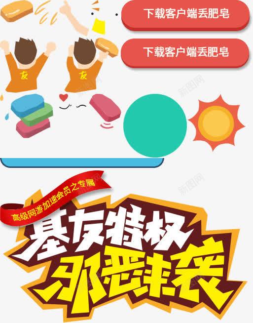 按钮卡通小人png免抠素材_新图网 https://ixintu.com 下载 卡通 小人 按钮
