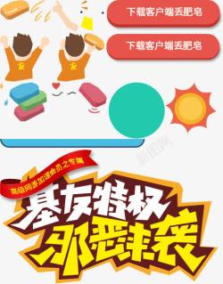 按钮卡通小人素材