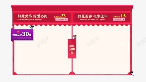 单品展台png免抠素材_新图网 https://ixintu.com 几何 单品 扁平 红色