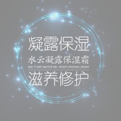 露个肩更美文字排版蓝色的光效高清图片