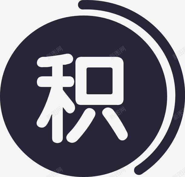 积分M值查询图标png_新图网 https://ixintu.com 积分M值查询