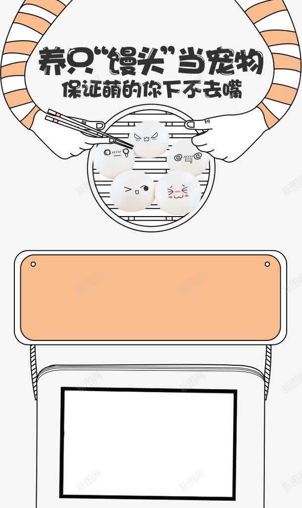 馒头美食主题广告png免抠素材_新图网 https://ixintu.com 美食主题 美食广告 馒头主题广告
