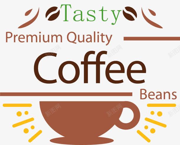 coffeepng免抠素材_新图网 https://ixintu.com coffee 咖啡标签 咖啡素材 矢量咖啡标签