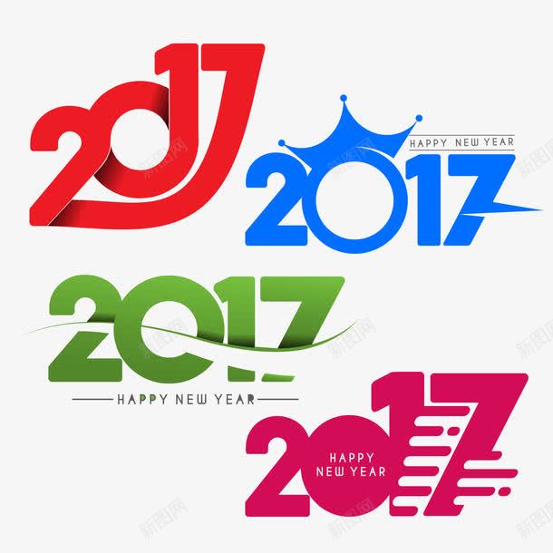 2017年字体png免抠素材_新图网 https://ixintu.com 2017 字体 数字 艺术字