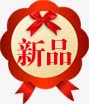 丝带淘宝图标png免抠素材_新图网 https://ixintu.com 丝带 图标 设计