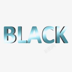 black艺术字英文艺术字高清图片