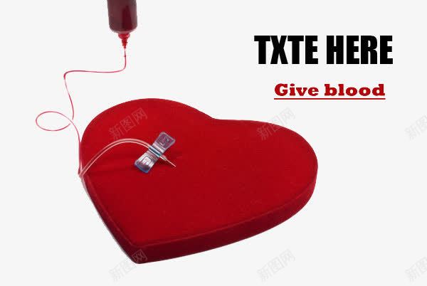 爱心献血捐血血浆psd免抠素材_新图网 https://ixintu.com 捐血 爱心 献血 血浆