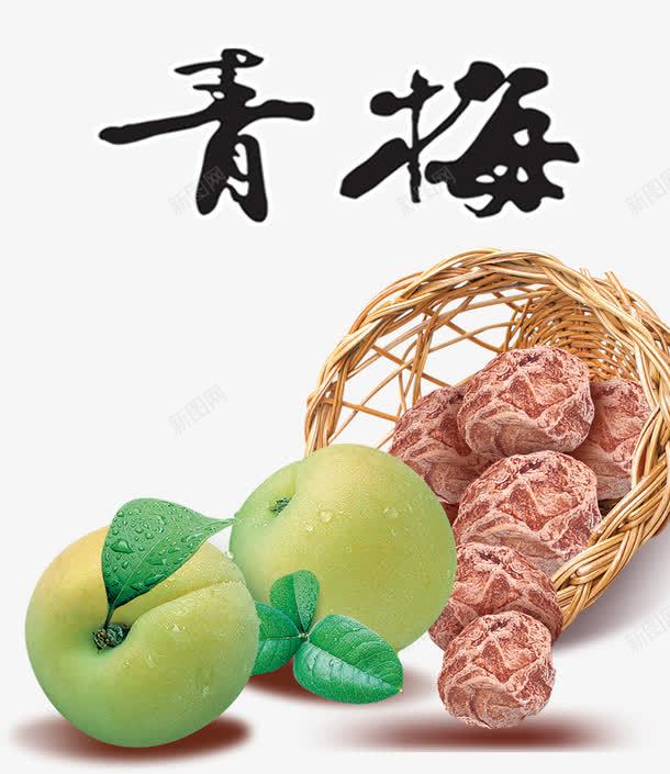 青梅png免抠素材_新图网 https://ixintu.com 产品实物 梅子 青梅 食物
