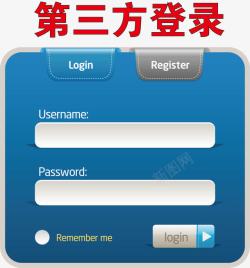 蓝色登录素材