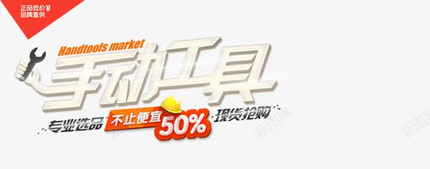 手动工具阿里巴巴图标图标
