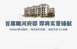 楼盘广告宣传楼盘广告宣传高清图片