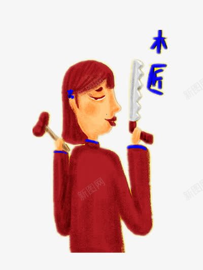 卡通木匠png免抠素材_新图网 https://ixintu.com 创意图案 卡通人物 手绘人物 红色毛衣