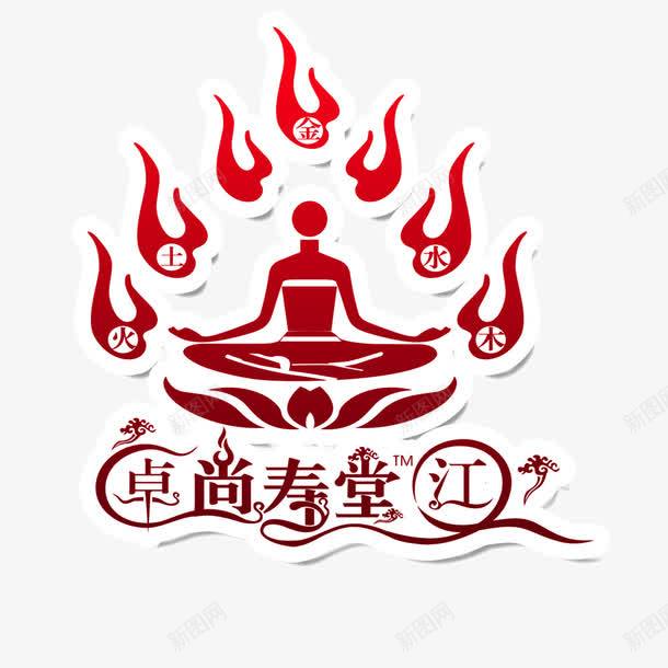 火疗图标png_新图网 https://ixintu.com logo 理疗 红色