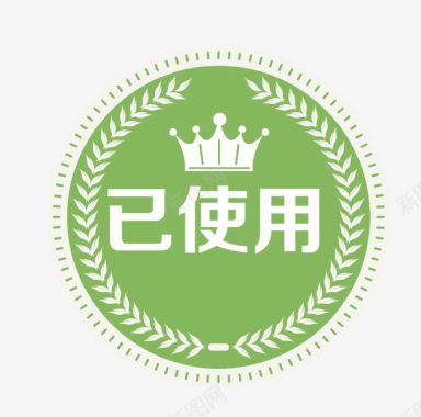 淘宝图标已使用图标