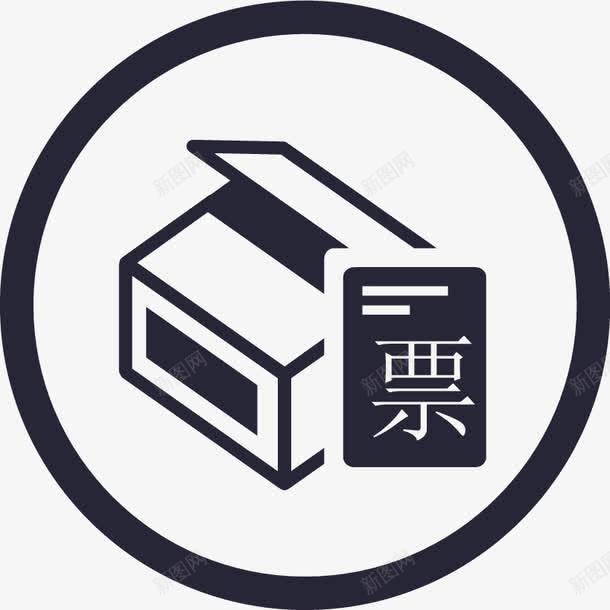 货票同行中图标png_新图网 https://ixintu.com 货票同行中