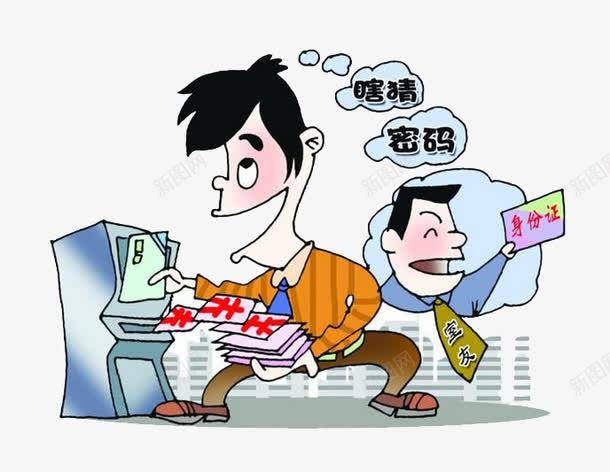 小偷用别人的银行卡偷钱png免抠素材_新图网 https://ixintu.com PNG 取钱 取钱的 金融