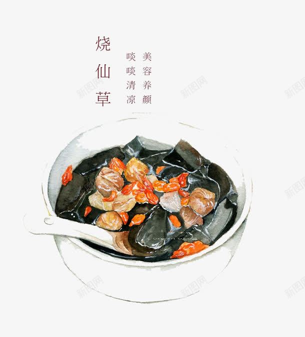 水彩食物png免抠素材_新图网 https://ixintu.com 仙草 卡通 手绘 水彩 装饰