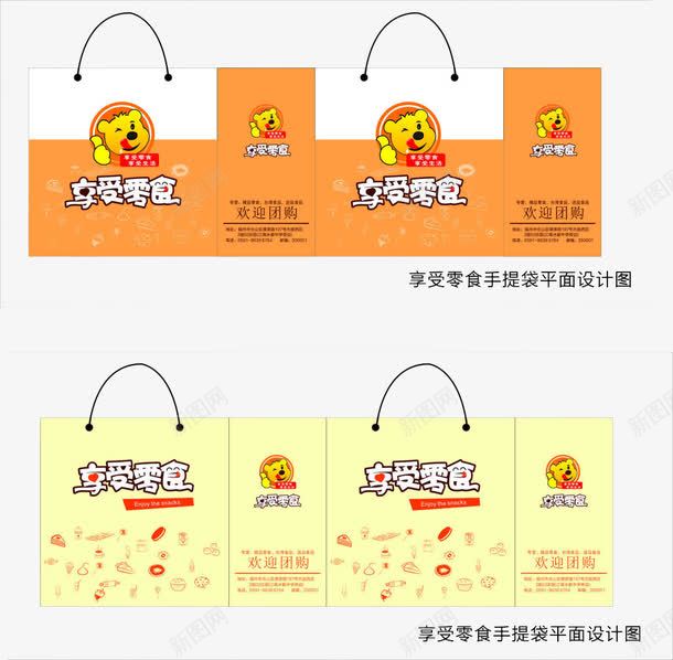 休闲零食包装png免抠素材_新图网 https://ixintu.com 四味什锦 干果点心包装 怀旧零食 特产杂粮饼包装 豆 零食包装 面包 麻辣