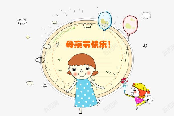 感恩母亲节png免抠素材_新图网 https://ixintu.com 云朵 手绘 气球 漫画