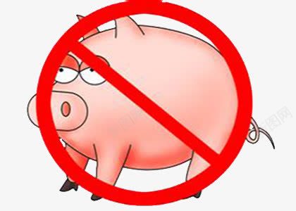 动物猪不可用png免抠素材_新图网 https://ixintu.com 动物 猪 猪八戒 猪头