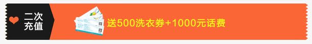 充值促销赠送psd免抠素材_新图网 https://ixintu.com 促销 充值 标签 赠送