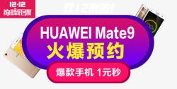 双十二巅峰钜惠素材