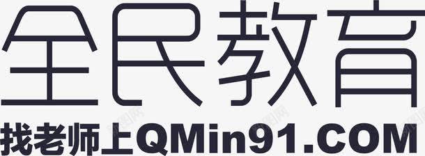 全民教育png免抠素材_新图网 https://ixintu.com 全民教育