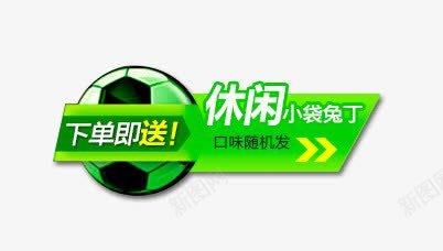 绿色优惠png免抠素材_新图网 https://ixintu.com 小戴兔丁 绿色优惠券 随机发放