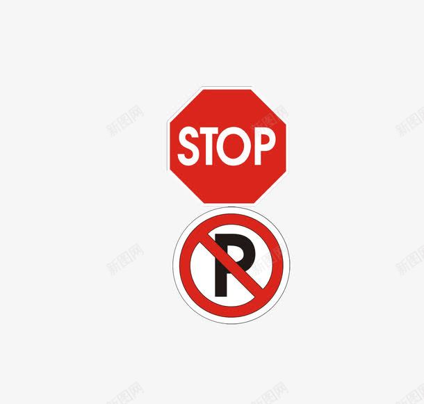 停车标牌png免抠素材_新图网 https://ixintu.com 不允许 停车 标牌 禁止 禁止停车