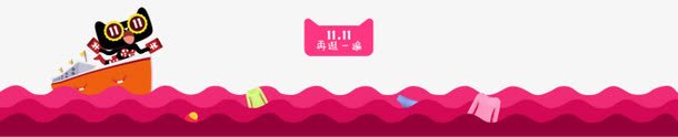 卡通猫在海上png免抠素材_新图网 https://ixintu.com 卡通 宠物 水 海