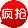 疯抢标签png免抠素材_新图网 https://ixintu.com 标签 活动 淘宝 疯抢