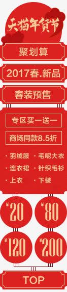 海报活动天猫促销专区点击效果png免抠素材_新图网 https://ixintu.com 专区 促销 效果 活动 海报