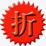 红色花边折字图标png免抠素材_新图网 https://ixintu.com 图标 红色 花边