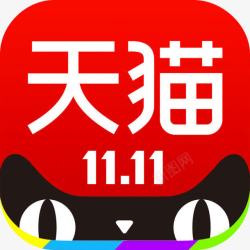 天猫双11素材