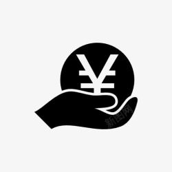 单手托起单手托起的日元标志图标高清图片