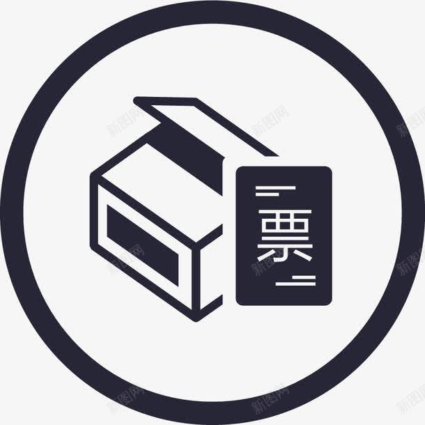 货票同行图标png_新图网 https://ixintu.com 货票同行