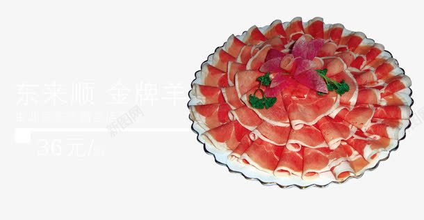 羊肉太阳卷psd免抠素材_新图网 https://ixintu.com 产品实物 美食 肉卷 肉片 肉片实物