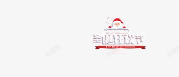圣诞节雪花图标png免抠素材_新图网 https://ixintu.com 图标 圣诞节 雪花