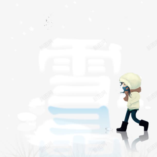 雪字和小孩png免抠素材_新图网 https://ixintu.com 小孩 雪 雪字体 雪花 飘雪 飞雪