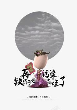 雾霾主题创意海报艺术素材