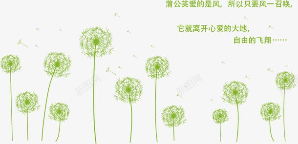 花草飘逸png免抠素材_新图网 https://ixintu.com 唯美 春天 绿色