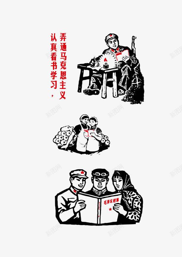 红色革命人物png免抠素材_新图网 https://ixintu.com 人物 红色 革命