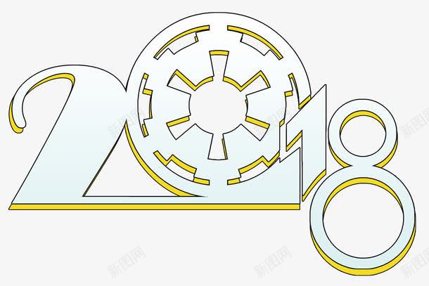 2018数字png免抠素材_新图网 https://ixintu.com 2018 2018年 2018数字 狗年 科技 艺术字 阿拉巴数字