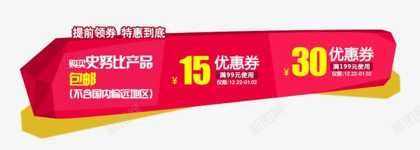 红色扁平元素png免抠素材_新图网 https://ixintu.com 元素 几何 扁平 红色