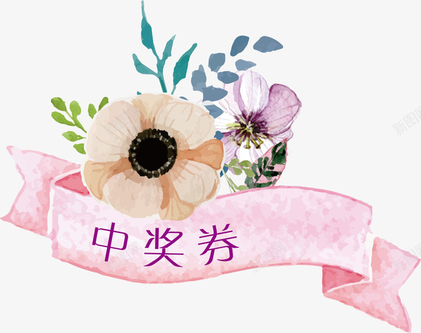 手绘花朵中奖券png免抠素材_新图网 https://ixintu.com 丝带 中奖券 叶子 唯美背景中奖券免抠png 手绘 植物 花朵